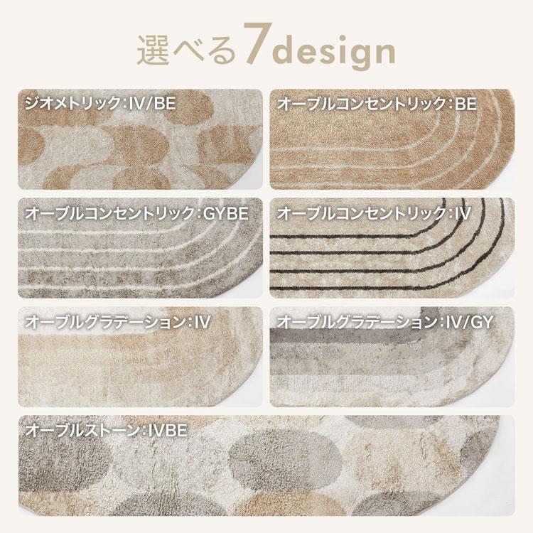 LOWYA（ロウヤ） ラグ カーペット 楕円形 柄 オールシーズン 