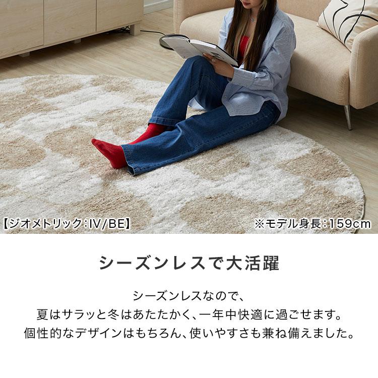LOWYA（ロウヤ） ラグ カーペット 楕円形 柄 オールシーズン