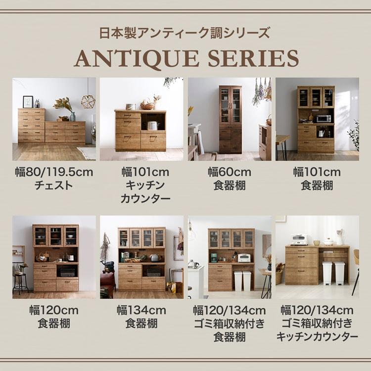 LOWYA（ロウヤ） キッチンボード 120cm 食器棚 ゴミ箱収納 キッチン