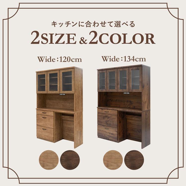 LOWYA キッチンボード 120cm 食器棚 ゴミ箱収納 キッチン収納 キッチン