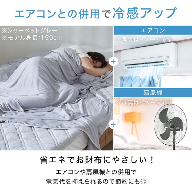 【YOSA】テラクールケット yosaテラクールケット/カバー 3点セット yosaテラクールケット