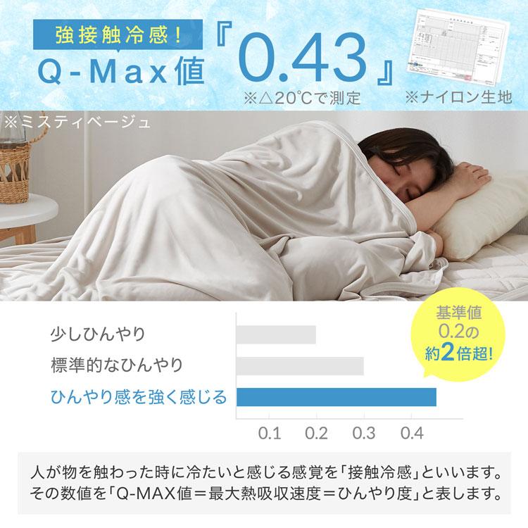 LOWYA（ロウヤ） タオルケット シングル S 冷感ケット クールケット 夏