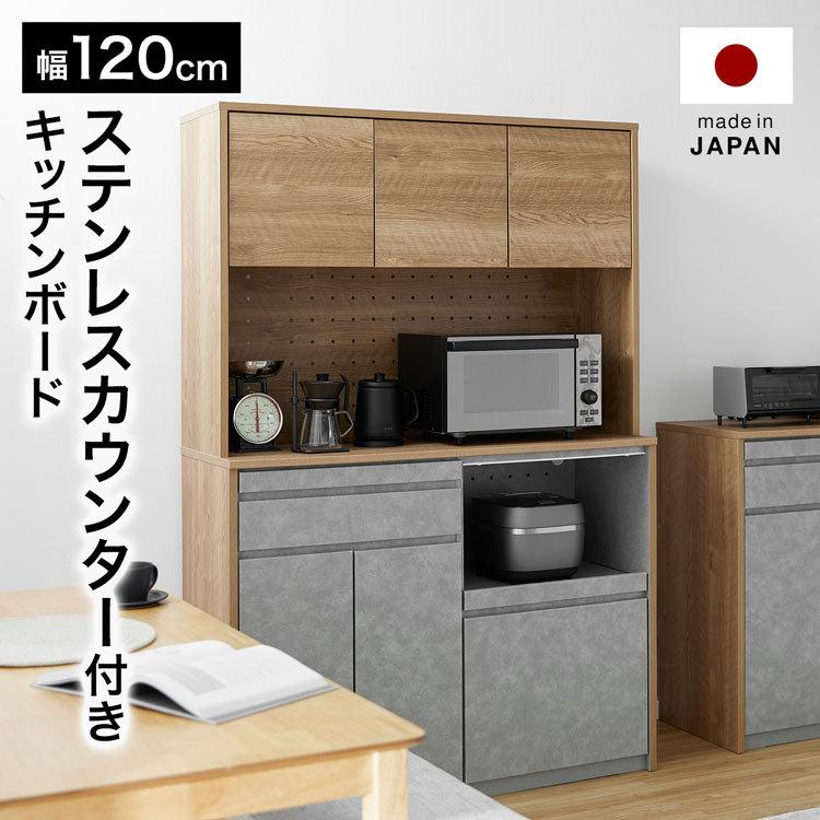 LOWYA 食器棚 おしゃれ 日本製 国産 キッチンボード キッチン LOWYA 食器棚 おしゃれ 日本製 国産 キッチンボード キッチン