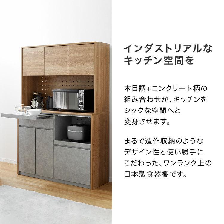 食器棚 おしゃれ 日本製 国産 キッチンボード キッチン収納 