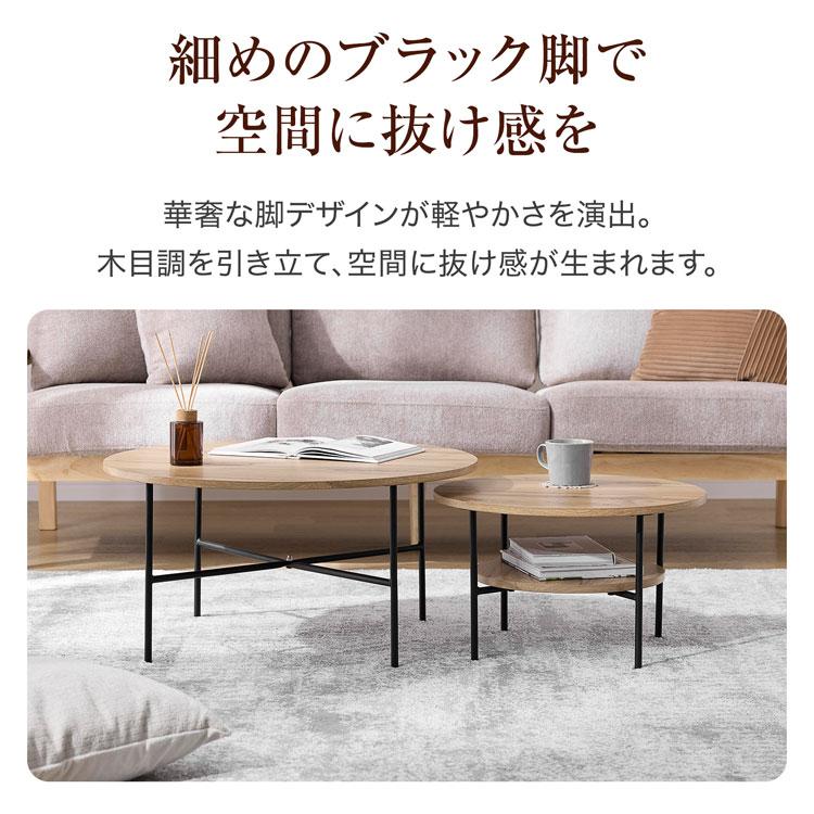 LOWYA（ロウヤ） ネストテーブル ローテーブル テーブル センター