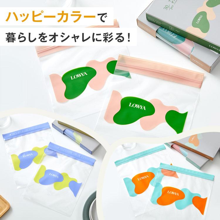 LOWYA フリーザーバッグ Mサイズ ダブルジッパー かわいい 柄