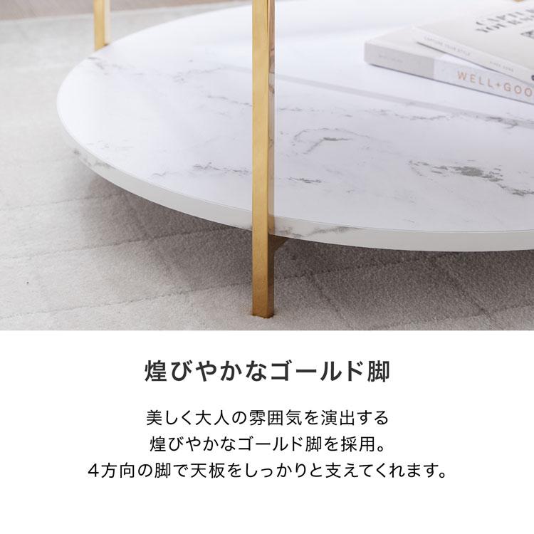 【美品】ロウヤ 大理石柄リビングテーブル 丸テーブル 大理石柄リビングテーブル 丸テーブル[幅69] | 【公式】LOWYA