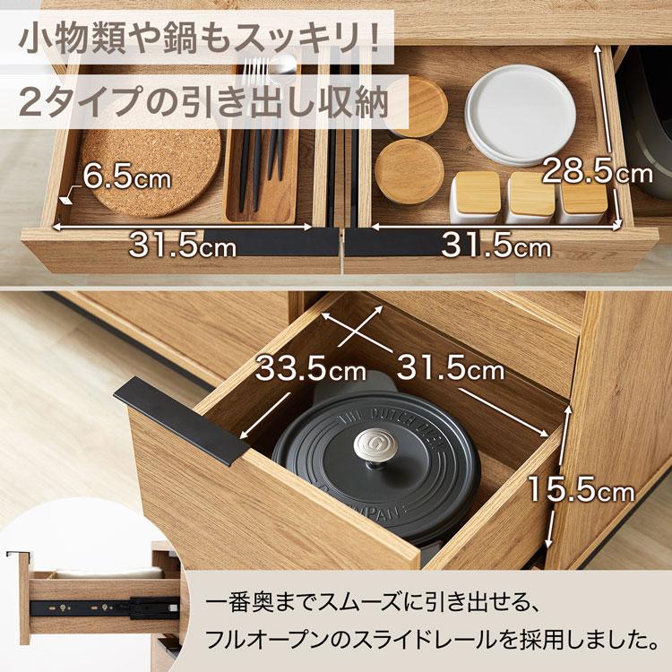 LOWYA（ロウヤ） キッチン収納 キッチンキャビネット 食器棚 キッチン