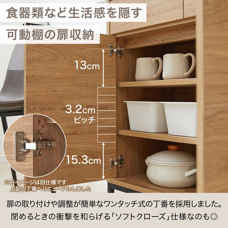 LOWYA（ロウヤ） キッチン収納 キッチンキャビネット 食器棚 キッチン