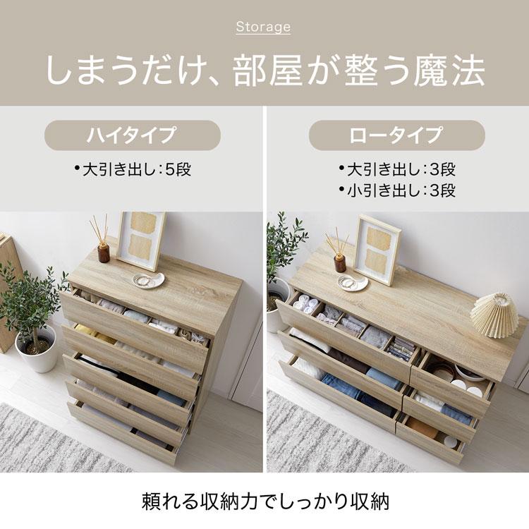 LOWYA チェスト ローチェスト 収納 楽天市場】チェスト 収納チェスト 収納ボックス 国産 日本製