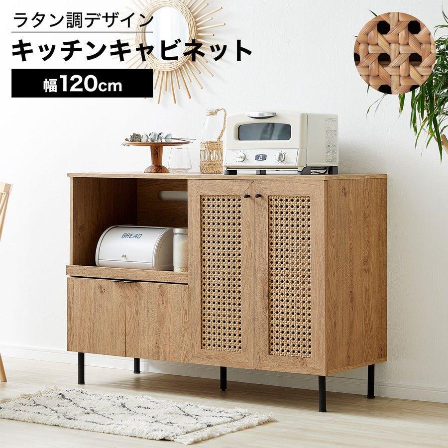 LOWYA 食器棚 ロータイプ キッチンカウンター レンジ台 キッチン LOWYA 食器棚 ロータイプ キッチンカウンター レンジ台 キッチン
