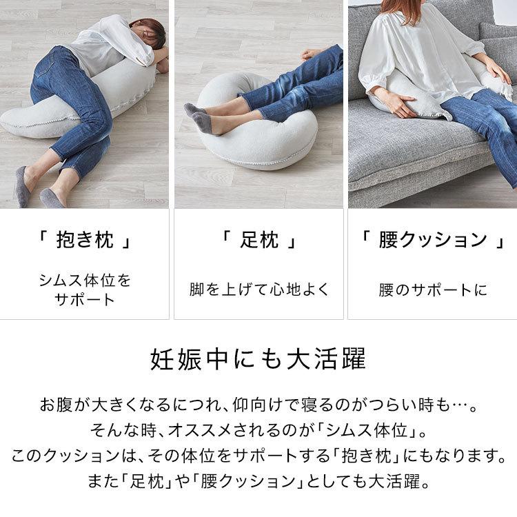 授乳クッション 日本製 京都西川 妊婦 抱き枕 マタニティ ロング 女性