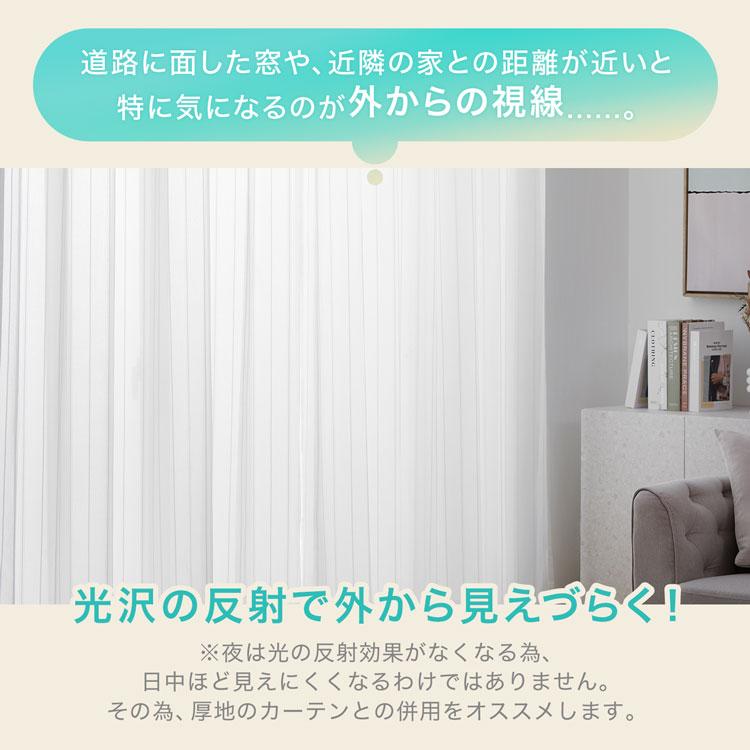 LOWYA（ロウヤ） レースカーテン 抗カビ 結露防止 ミラーレース uv