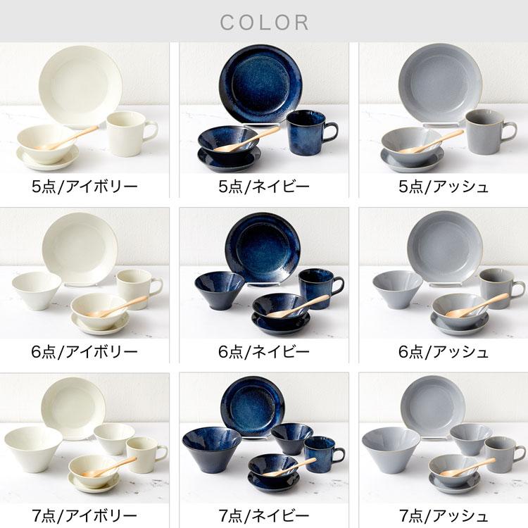 LOWYA（ロウヤ） 食器 5点セット 美濃焼 皿 マグカップ プレート