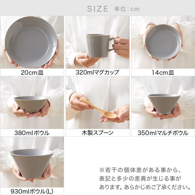 LOWYA（ロウヤ） 食器 5点セット 美濃焼 皿 マグカップ プレート