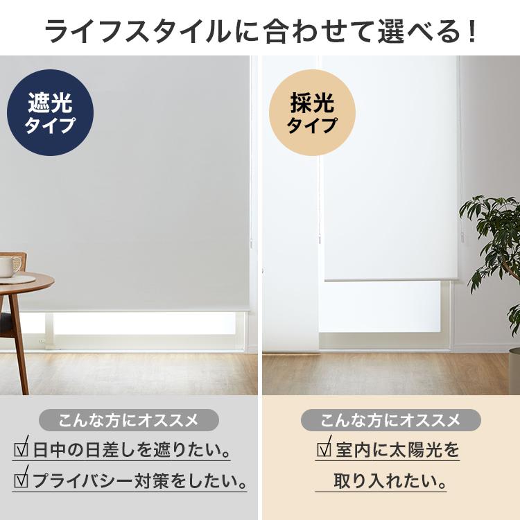 LOWYA（ロウヤ） ロールスクリーン 採光タイプ 60x180 カーテン