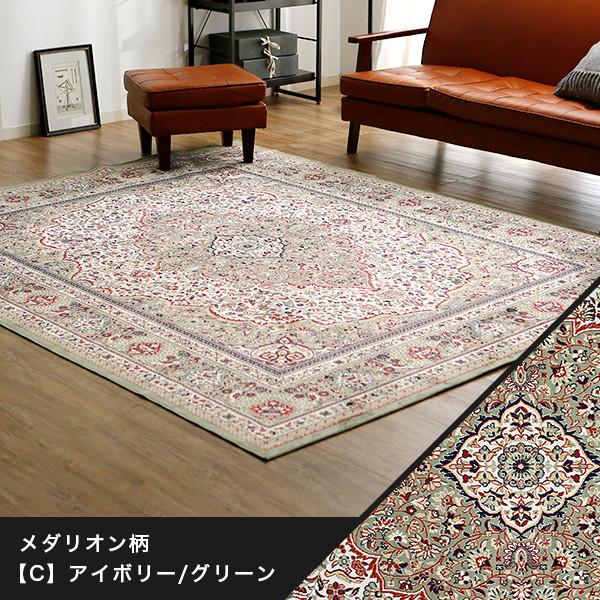 LOWYA（ロウヤ） ペルシャ風 200×250cm アンダーラグセット ペルシャ柄