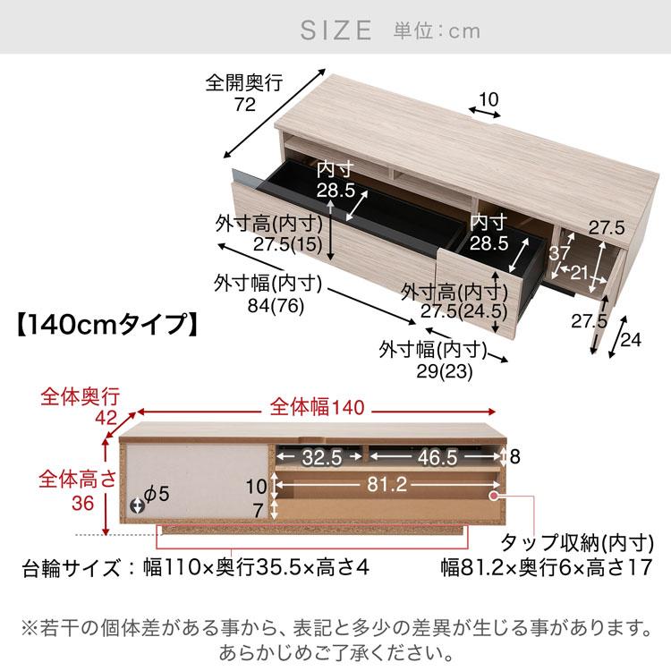 LOWYA（ロウヤ） テレビ台 ローボード おしゃれ 完成品 140cm 収納