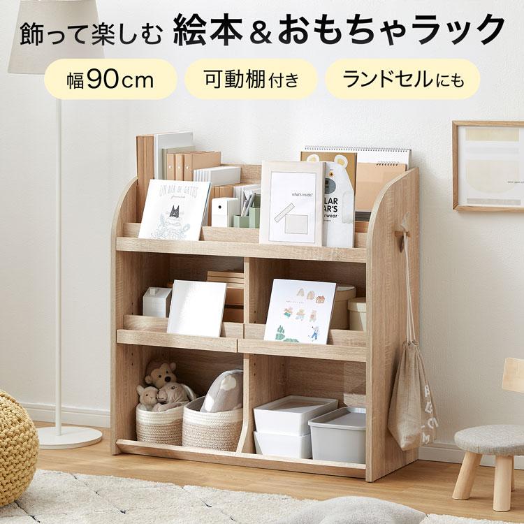 LOWYA おもちゃ 収納 絵本棚 ラック ボックス おままごと LOWYA おもちゃ 収納 絵本棚 ラック ボックス おままごと