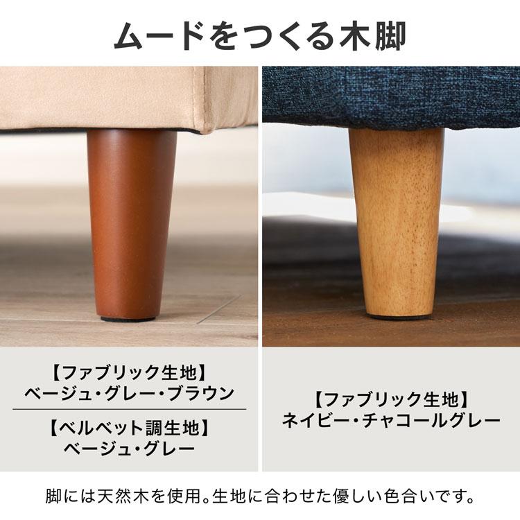 LOWYA カウチソファ ベルベット調生地 コーナーソファ 3人掛け LOWYA カウチソファ ベルベット調生地 コーナーソファ 3人掛け
