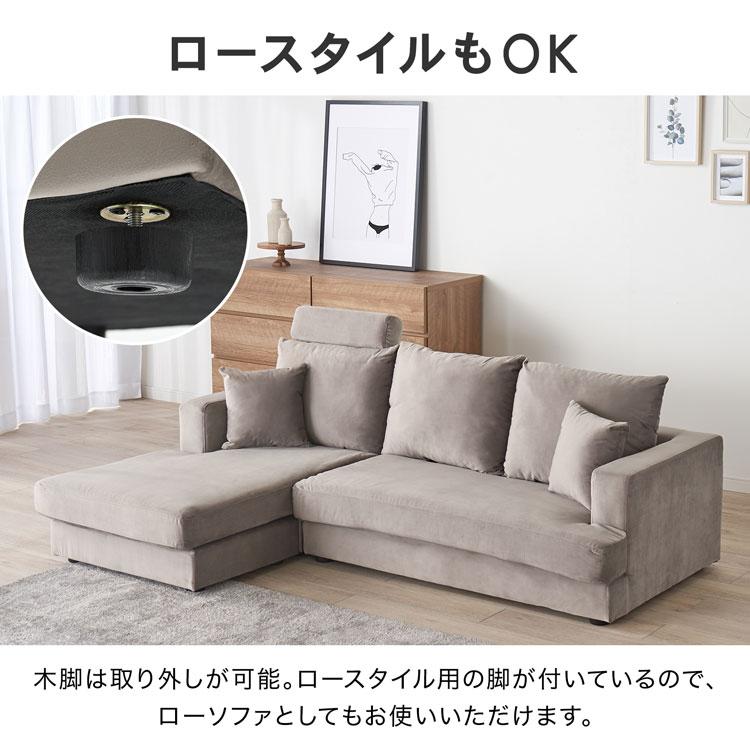 LOWYA カウチソファ ベルベット調生地 コーナーソファ 3人掛け LOWYA カウチソファ ベルベット調生地 コーナーソファ 3人掛け