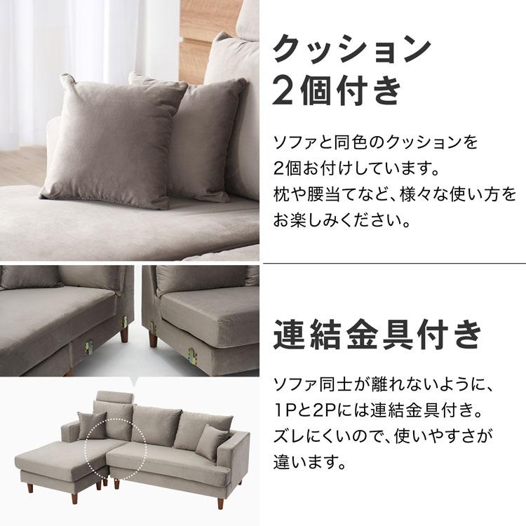 LOWYA カウチソファ ベルベット調生地 コーナーソファ 3人掛け LOWYA カウチソファ ベルベット調生地 コーナーソファ 3人掛け