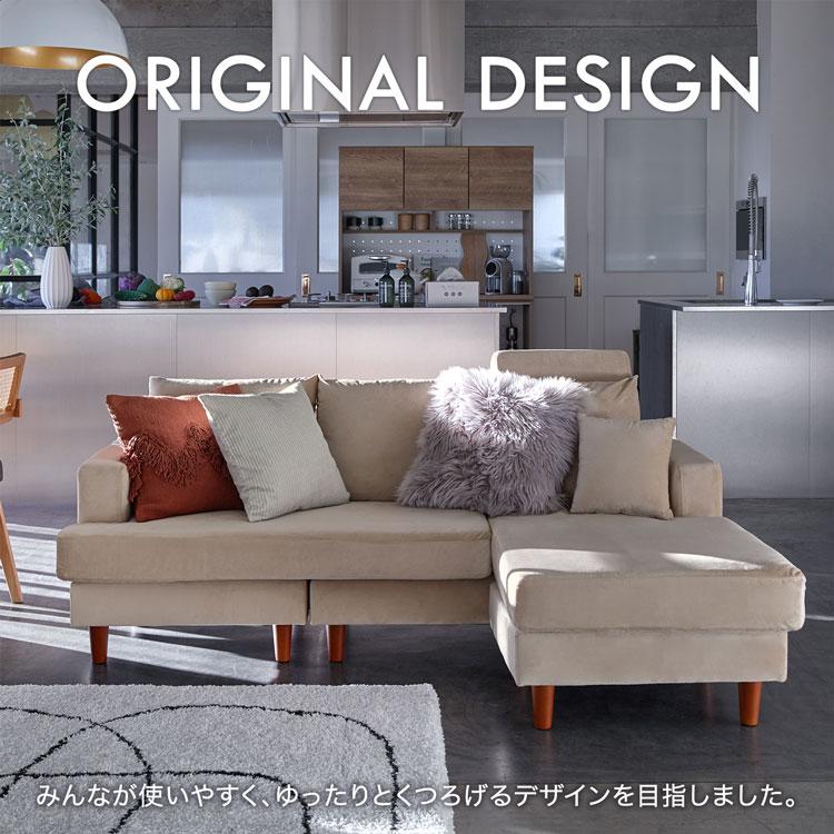 LOWYA カウチソファ ベルベット調生地 コーナーソファ 3人掛け LOWYA カウチソファ ベルベット調生地 コーナーソファ 3人掛け