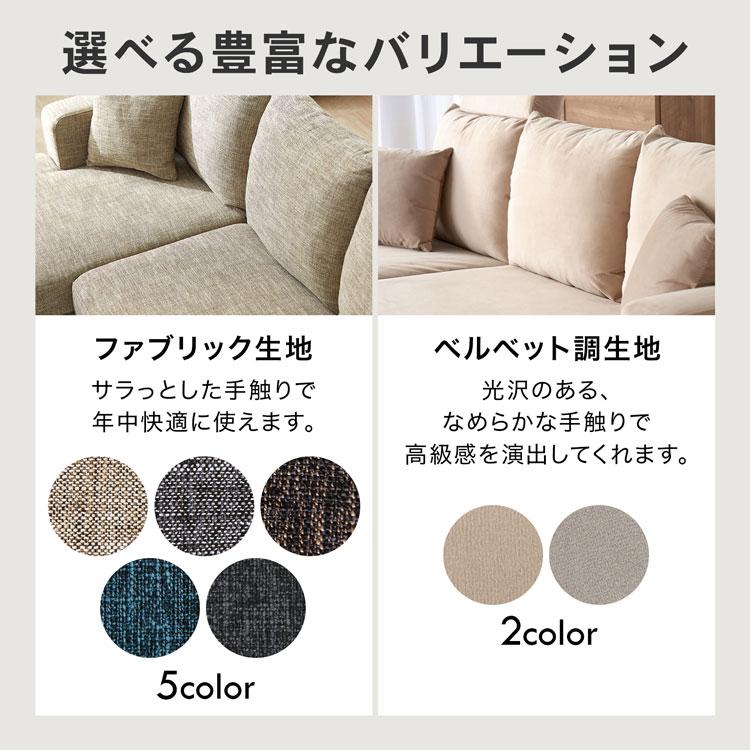 LOWYA カウチソファ ベルベット調生地 コーナーソファ 3人掛け LOWYA カウチソファ ベルベット調生地 コーナーソファ 3人掛け
