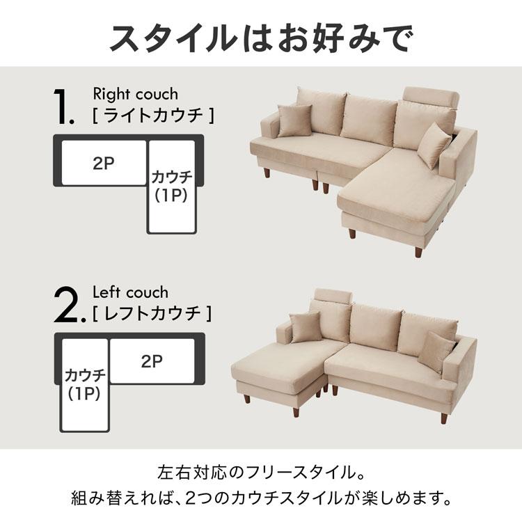 LOWYA カウチソファ ベルベット調生地 コーナーソファ 3人掛け LOWYA カウチソファ ベルベット調生地 コーナーソファ 3人掛け