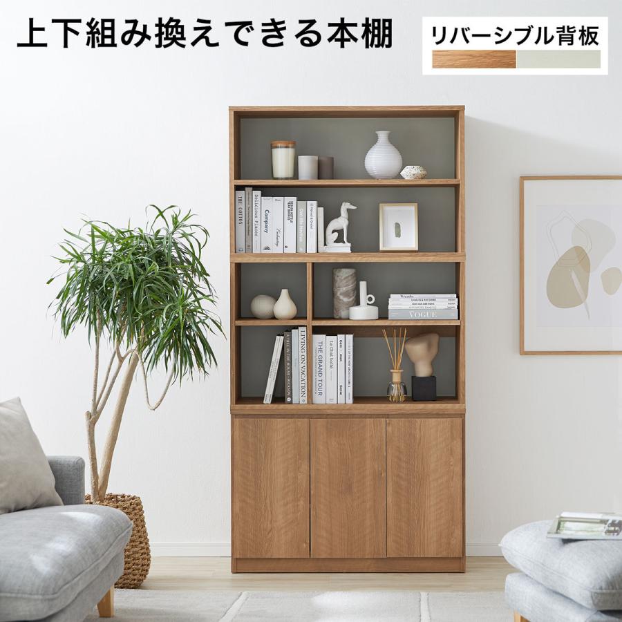 本棚 大容量 おしゃれ 収納 収納棚 一人暮らし オープンラック 服 棚 収納ボックス マンガ 漫画 本 文庫本 雑誌 ファイル Dvd 幅90 ロウヤ Lowya Lowya Paypayモール店 通販 Paypayモール