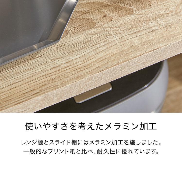 LOWYA（ロウヤ） 食器棚 おしゃれ 幅90cm コンセント付き レンジ台
