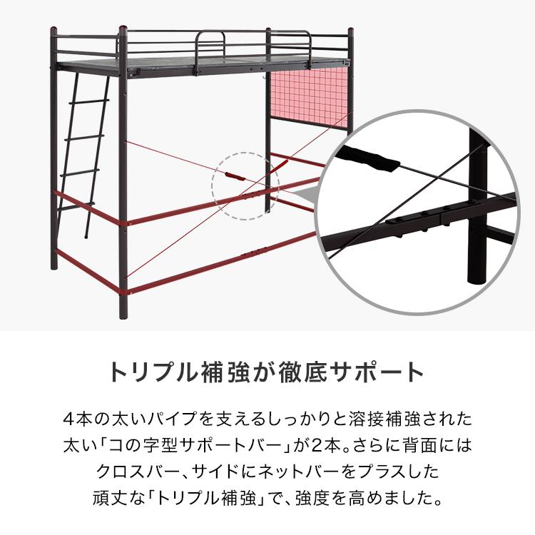 LOWYA（ロウヤ） ロフト ベッド単品 ベッドシングル システムベッド