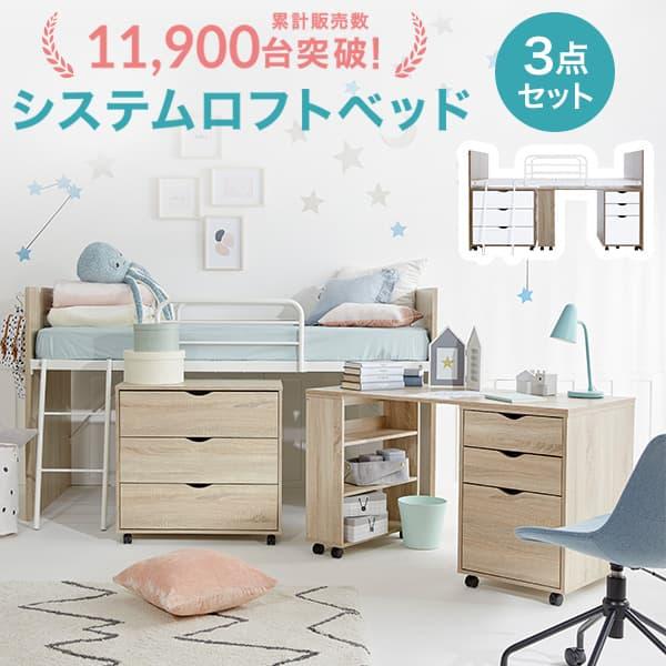 LOWYA ロフトベッド システムベッド単品 おしゃれ シングル 子供 LOWYA ロフトベッド システムベッド単品 おしゃれ シングル 子供