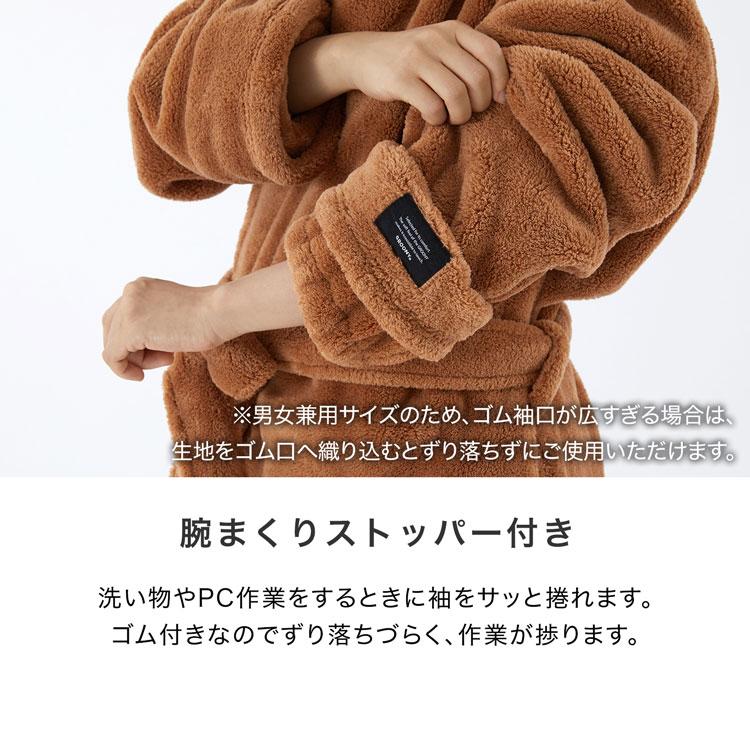 着る毛布 groony – ローヤ 毛布 グローニー – BREQ