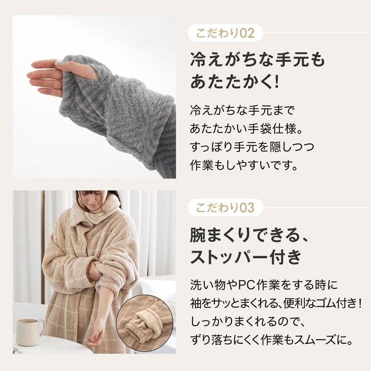 ルームウェア パジャマ 着る毛布 部屋着 あったか 冬 レディース メンズ グルーニー もこもこ 毛布 かわいい ロング ショート ナイトウェア | GROONY | 11