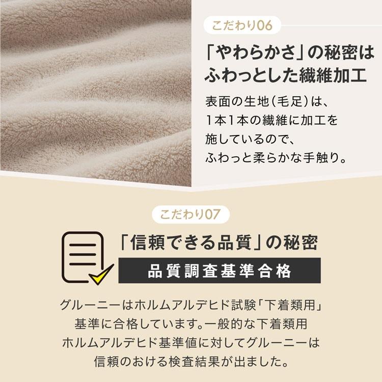 ルームウェア パジャマ 着る毛布 部屋着 あったか 冬 レディース メンズ グルーニー もこもこ 毛布 かわいい ロング ショート ナイトウェア | GROONY | 13