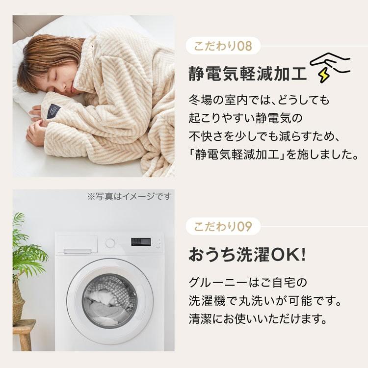 ルームウェア パジャマ 着る毛布 部屋着 あったか 冬 レディース メンズ グルーニー もこもこ 毛布 かわいい ロング ショート ナイトウェア | GROONY | 14