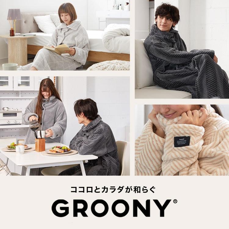 GROONY ルームウェア パジャマ 着る毛布 部屋着 あったか 冬