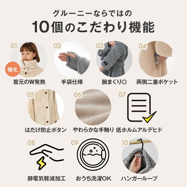 ルームウェア パジャマ 着る毛布 部屋着 あったか 冬 レディース メンズ グルーニー もこもこ 毛布 かわいい ロング ショート ナイトウェア | GROONY | 09