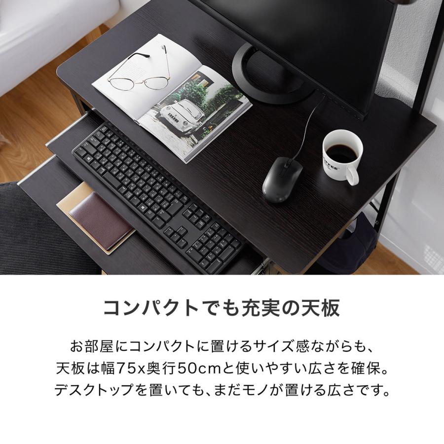 デスク パソコンデスク 机 幅75cm 奥行50cm オフィス PC ワーク