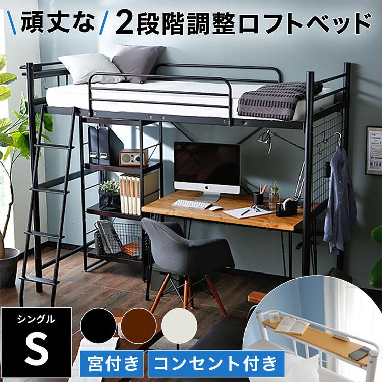 LOWYA ロフトベッド フレーム単品 システムベッド シングル LOWYA ロフトベッド フレーム単品 システムベッド シングル