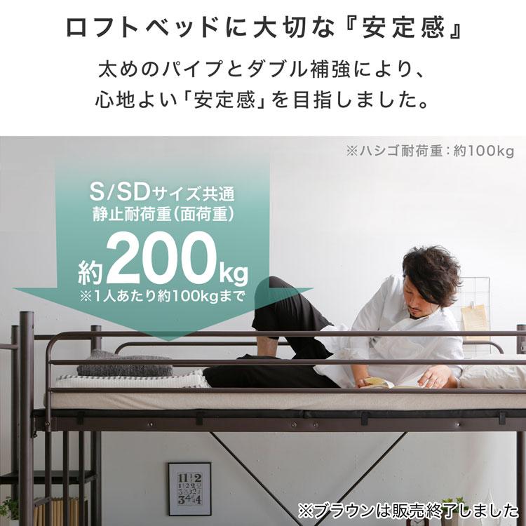 ロフトベッド セミダブル ベッド パイプ 階段 おしゃれ コンセント付き 宮付き システム ベッドガード 省スペース 耐荷重150kg 頑丈 ロウヤ LOWYA｜low-ya｜12