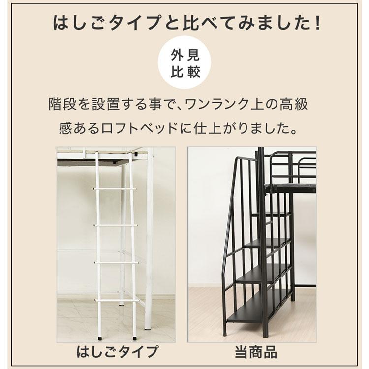 ロフトベッド セミダブル ベッド パイプ 階段 おしゃれ コンセント付き 宮付き システム ベッドガード 省スペース 耐荷重150kg 頑丈 ロウヤ LOWYA｜low-ya｜08