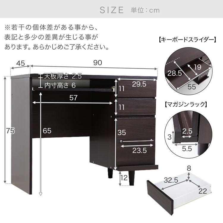 デスク パソコンデスク 机 幅90cm ライティング オフィス 省スペース コンパクト 収納 PC デザイン おしゃれ スリム マガジンラック付き ロウヤ LOWYA｜low-ya｜23