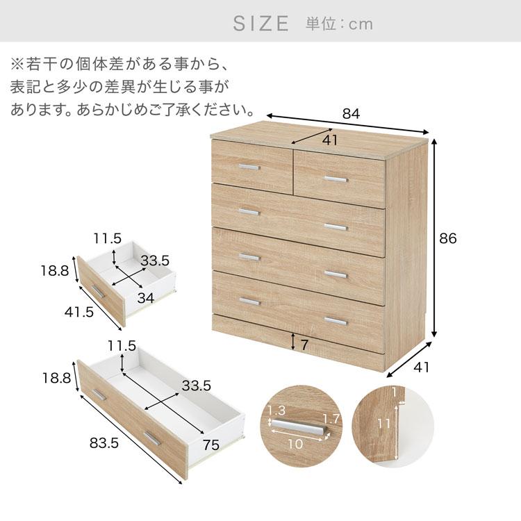 チェスト 収納 おしゃれ 木製 84cm  タンス 衣類収納 コンパクト タンス ラック 4段 シンプル たんす 棚 リビング ロウヤ LOWYA｜low-ya｜21