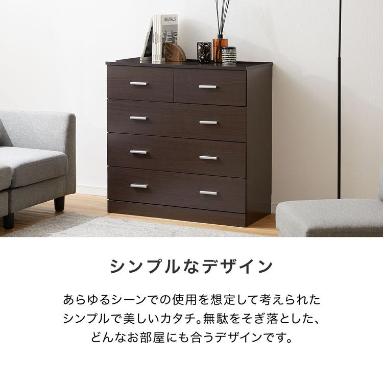 LOWYA チェスト 収納 おしゃれ 木製 84cm タンス 衣類収納 LOWYA チェスト 収納 おしゃれ 木製 84cm タンス 衣類収納