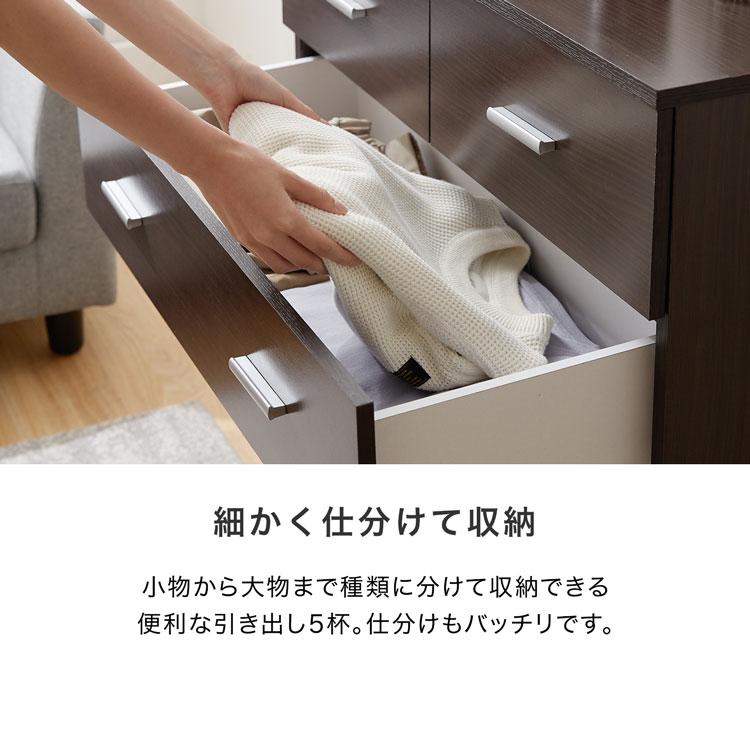 LOWYA チェスト 収納 おしゃれ 木製 84cm タンス 衣類収納 LOWYA チェスト 収納 おしゃれ 木製 84cm タンス 衣類収納
