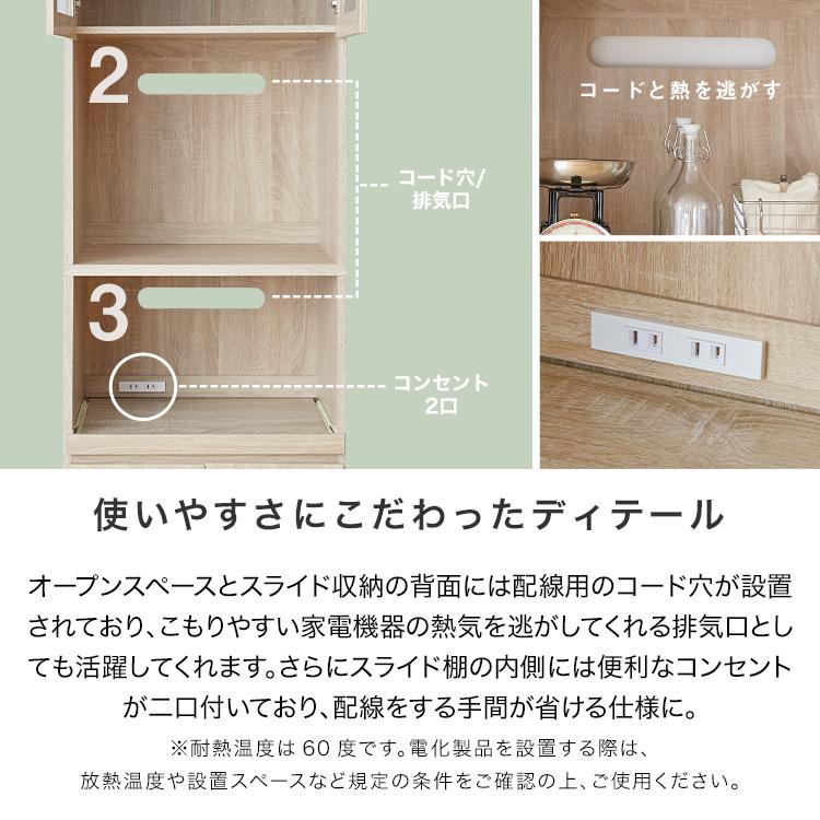 LOWYA 食器棚 おしゃれ コンセント付 キッチン収納 幅約60cm LOWYA 食器棚 おしゃれ コンセント付 キッチン収納 幅約60cm