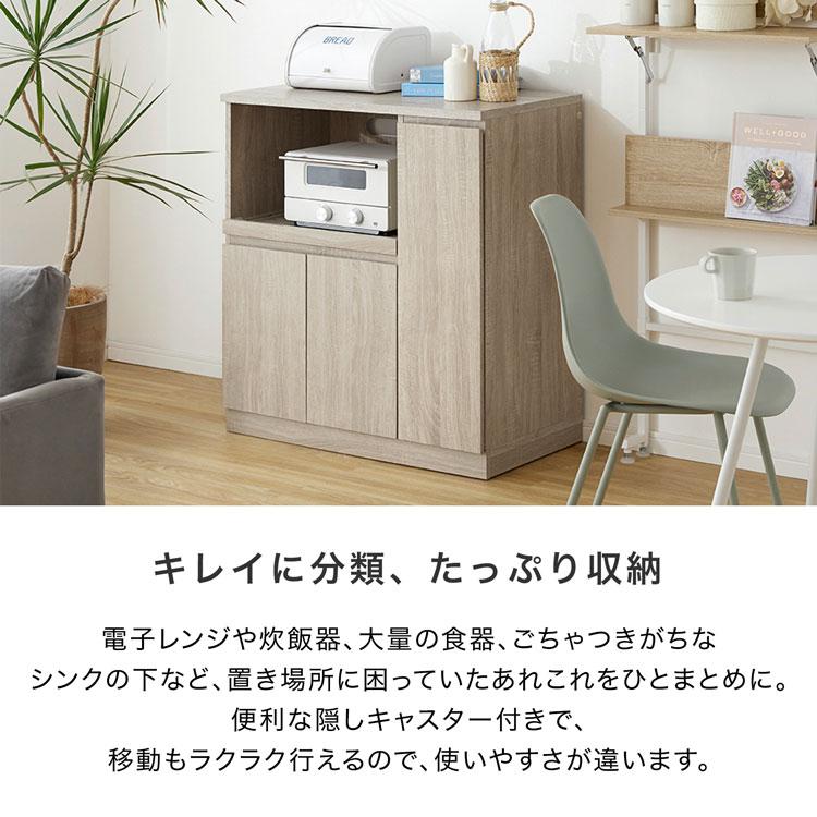 LOWYA キッチンカウンター おしゃれ 幅83cm コンセント付き LOWYA キッチンカウンター おしゃれ 幅83cm コンセント付き