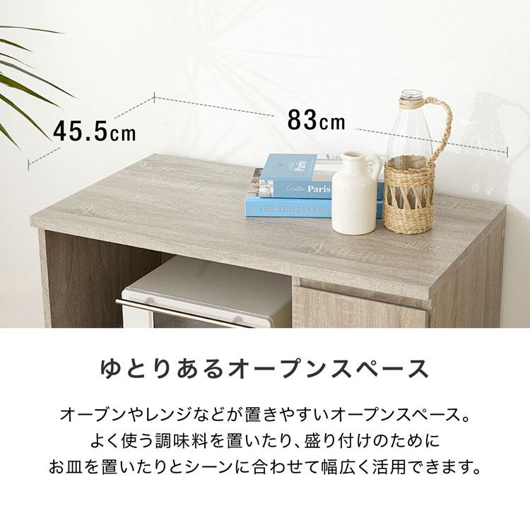 キッチンカウンター おしゃれ 幅83cm コンセント付き コンパクト 作業台 間仕切り 収納 レンジ台 スライド棚 可動棚 スリム 一人暮らし ワンルーム ロウヤ LOWYA｜low-ya｜06